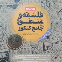 کتاب های کنکوری/کمکی نو تمیز۱۴۰۳با تخفیف ۳۰ درصدی|کتاب و مجله آموزشی|قم, پردیسان|دیوار