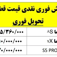 فروش فوری انواع هایما (نمایندگی 2082 حاجیان)|خودرو سواری و وانت|خمینیشهر, |دیوار