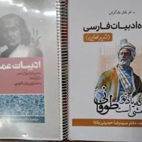 فروش جزوات نهایی با قیمت مناسب|کتاب و مجله آموزشی|اصفهان, شهرستان|دیوار