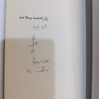 سه کتاب علی سلطانی به همراه امضا|کتاب و مجله ادبی|تهران, نارمک|دیوار