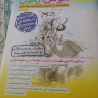 خیلی سبز جامع مخصوص نهمی ها