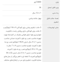 صندلی ماشین آکبند|تخت و صندلی بچه|نظرآباد, رسالت|دیوار