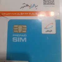 فروش سیم کارت های قدیمی ورند