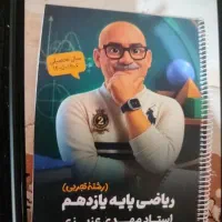فروش جزوه