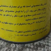رنگ  روغنی براق بنفش|مصالح و تجهیزات ساختمان|تهران, یوسفآباد|دیوار