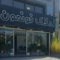 آپارتمان-160-متری-ملکی-در-چمران