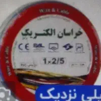 سیم روشنایی