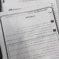 جزوه‌های استاد همدانی مدرس معروف زیست کنکور