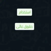 استخدام فوری