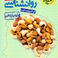 کتاب درسنامه و تست جامع|کتاب و مجله آموزشی|گمیشان, |دیوار