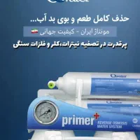 تصفیه آب خانگی|آبسردکن و تصفیه آب|اهر, |دیوار