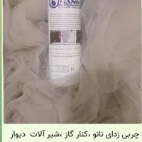 مواد شوینده نانو ،ریکاه سیاه،شیشه شور الماس و.