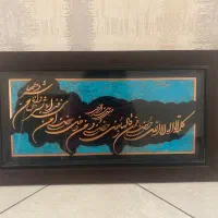 تابلو مس و فیزوزه، رنگ روغن