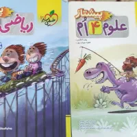 کتاب کمک درسی انتشارات خیلی سبز