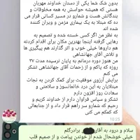 پاکی حق توست نه آرزوی تو (بدون از کارافتادگی)|خدمات آرایشگری و زیبایی|گنبد کاووس, |دیوار