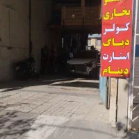 سیم کشی|خدمات موتور و ماشین|مشهد, ثامن|دیوار