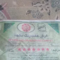 فرش ستاره مشهد|فرش|لردگان, |دیوار