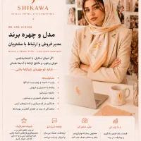 فراخوان همکاری - تیم خلاق شیکاوا