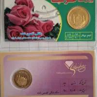 نیم سکه و ربع سکه هرکدام 600تومان زیر قیمت تابلو