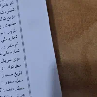 کارت ملی گم کردم
