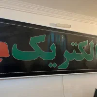 تابلو مغازه
