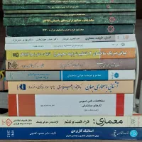 کتاب های معماری