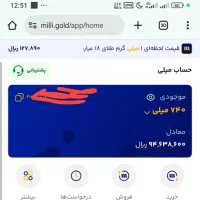 هدیه رایگان میلی