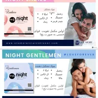 چسبهای وانمور ترکیه رفع مشکلات زنانه ومردانه