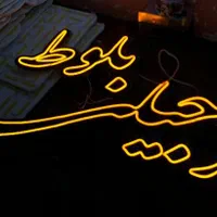 گیم نت نئون ال ای دی روان تابلو فست فودچلنیوم آجیل