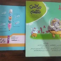 دو عدد کتاب کار ریاضی نهم نو و استفاده نشده