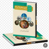 تدریس درس عربی