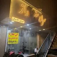 مغازه اجاره ای