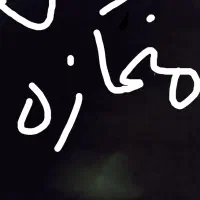 رهن مغازه ۳۲ متری