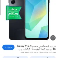 گوشی A16