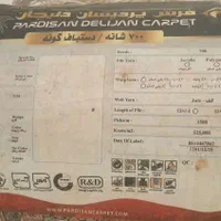فرش ۹متری ماشینی|فرش|تهران, وحیدیه|دیوار