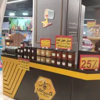 فروشنده غرفه عسل درهایپرمی تهرانپارس