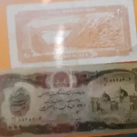 اسکناس قدیمی