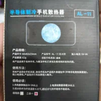 فن خنک کننده موبایل|لوازم جانبی موبایل و تبلت|عسلویه, |دیوار