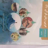 کتاب درسی انسانی|کتاب و مجله آموزشی|یزد, |دیوار