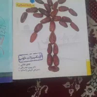 کتاب کمک درسی