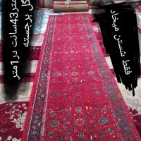 کناره فرش های سالم|فرش|قم, سید معصوم|دیوار