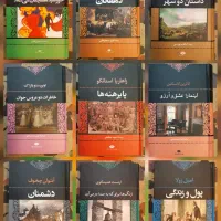 رمان ۲