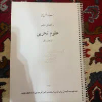 داوطلبان آزمون استخدامی