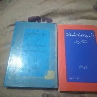 خریدوفروش و پخش انواع کتاب