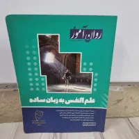 کتاب های کنکور ارشد روانشناسی|کتاب و مجله آموزشی|شیراز, تاچارا|دیوار