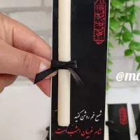 شمع محرم قلمی