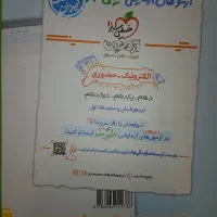 جغرافیای ایران دهم تست خیلی سبز|کتاب و مجله آموزشی|تهران, سردارجنگل|دیوار