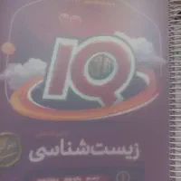زیست جامع ای کیو