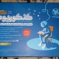 کنکوریوم مهروماه تا سال۴۰۲
