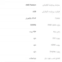 کارت گرافیک 580